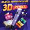 3D ручка Smart 3D Pen 2 c LCD дисплеєм. Photo 1